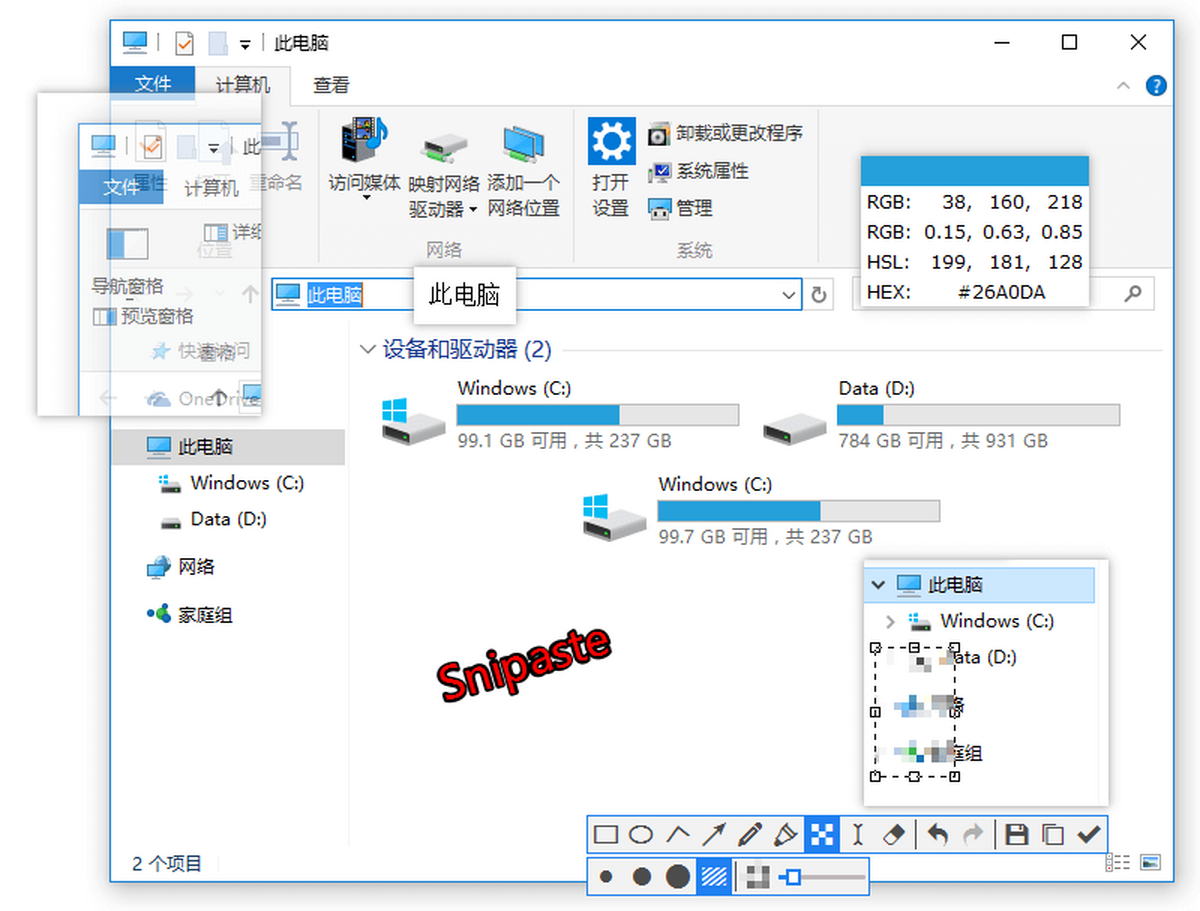 Snipaste电脑版下载介绍图