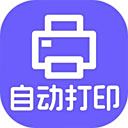 神奇照片自动美颜打印系统电脑版