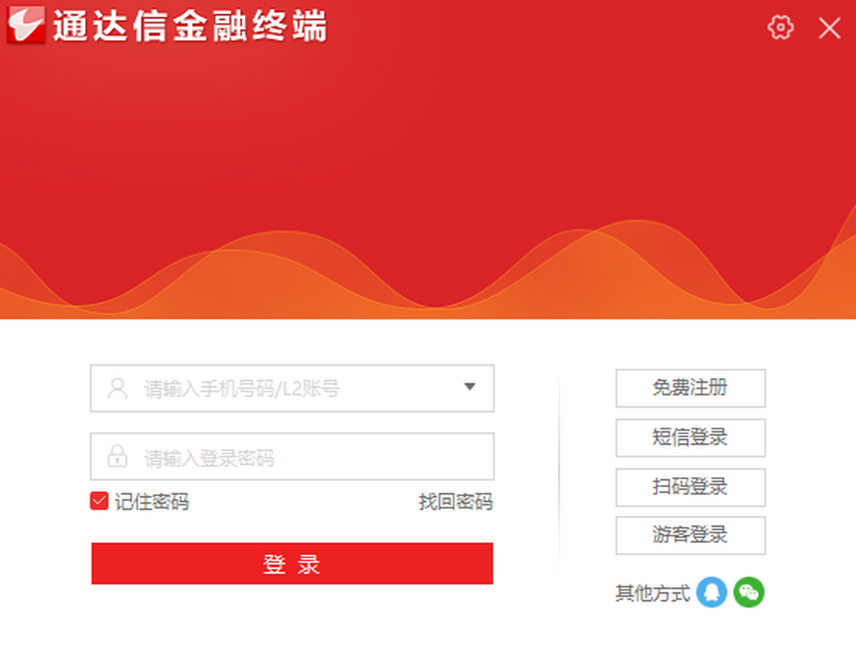 通达信金融终端电脑版下载介绍图