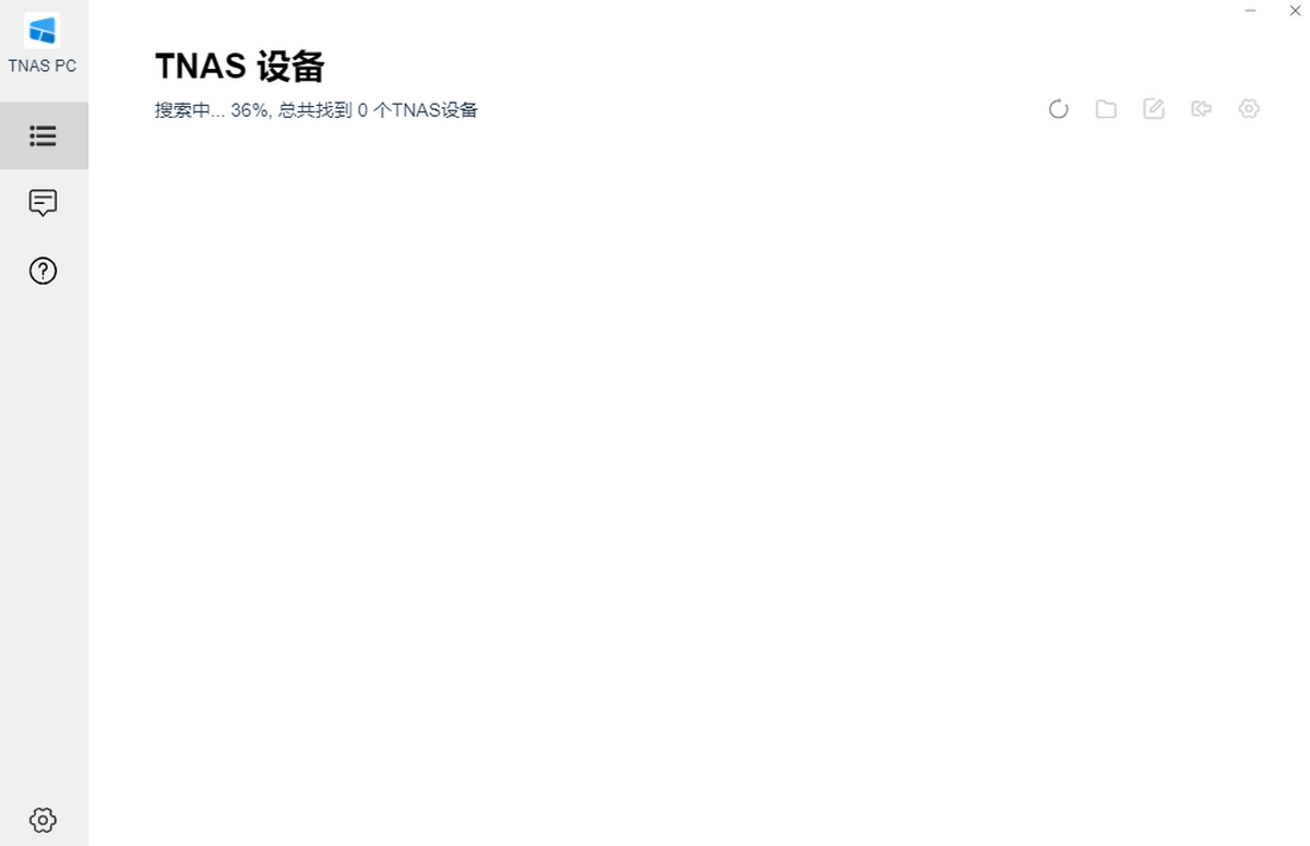 TNAS 电脑版下载介绍图