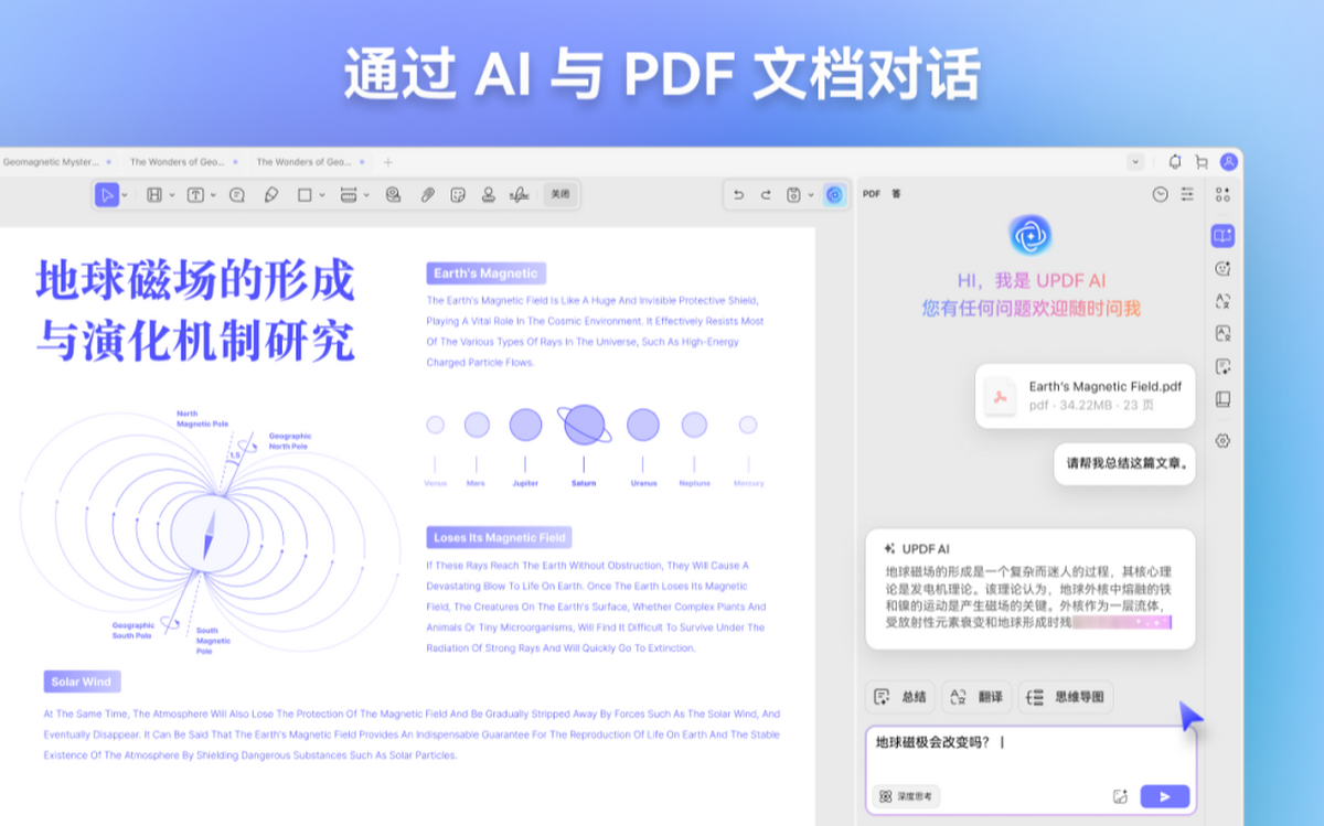 UPDF转换器电脑版下载介绍图
