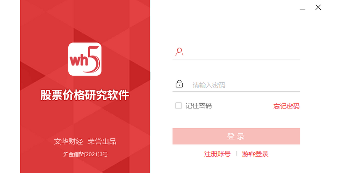 文华财经电脑版下载介绍图