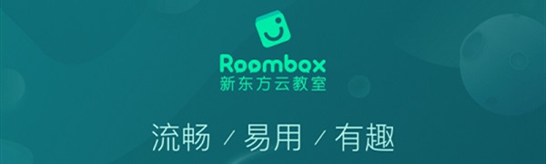 新东方云教室电脑版下载介绍图