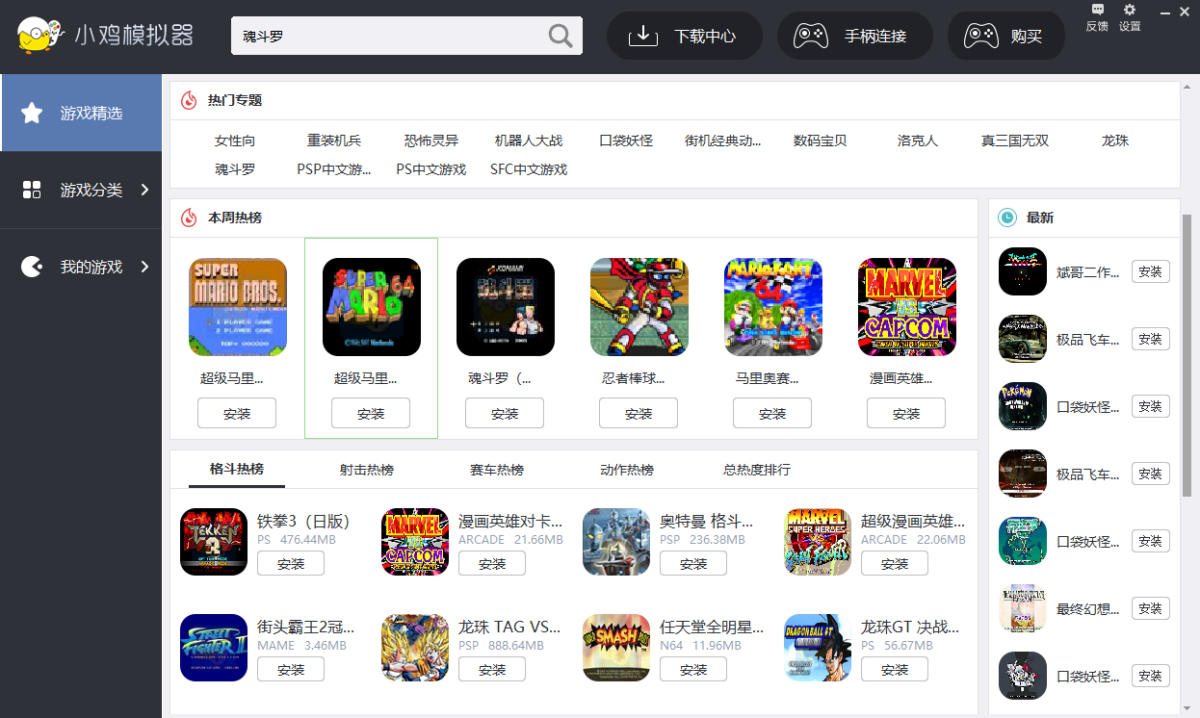 小鸡模拟器电脑版下载介绍图