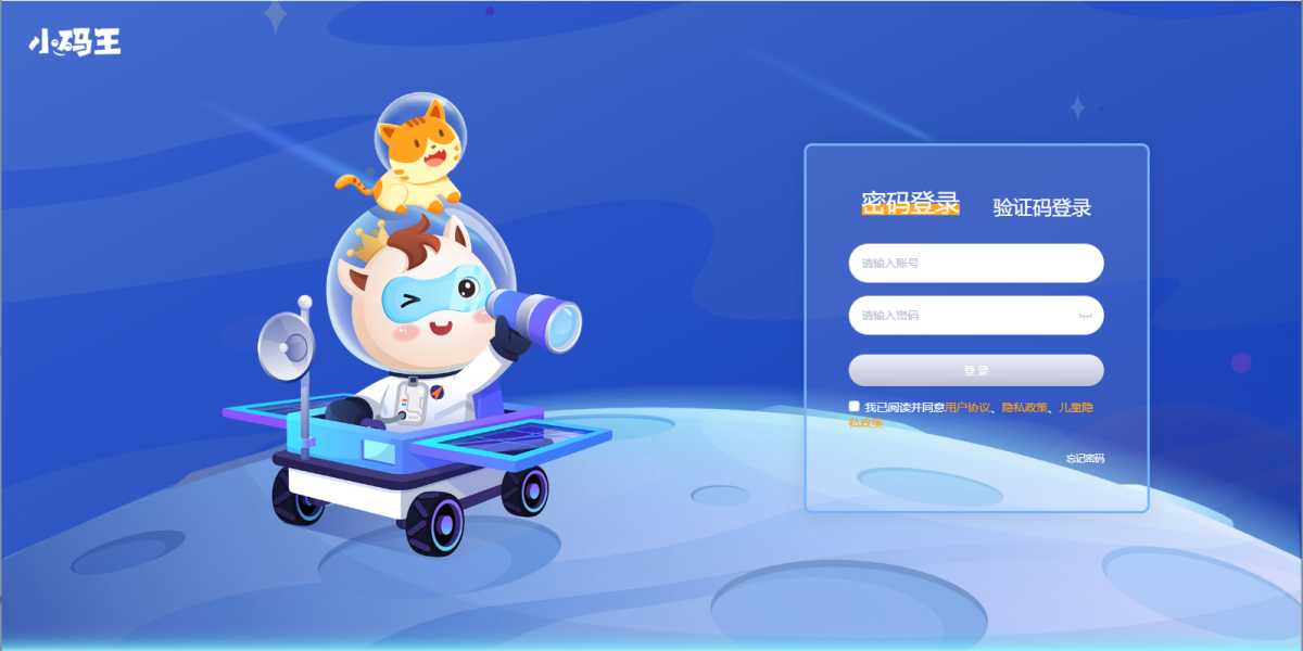 小码王学习中心电脑版下载介绍图