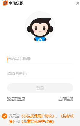小猿优课电脑版下载介绍图