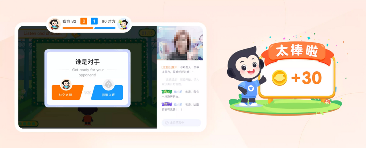 猿辅导电脑版下载介绍图