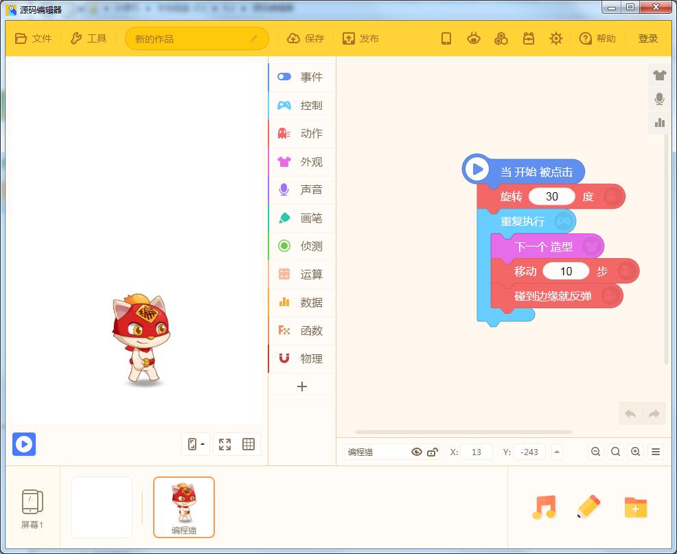 源码编辑器电脑版下载介绍图