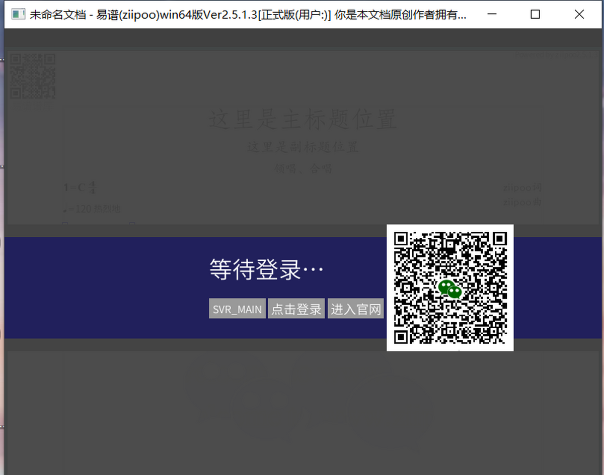 易谱ziipoo电脑版下载介绍图
