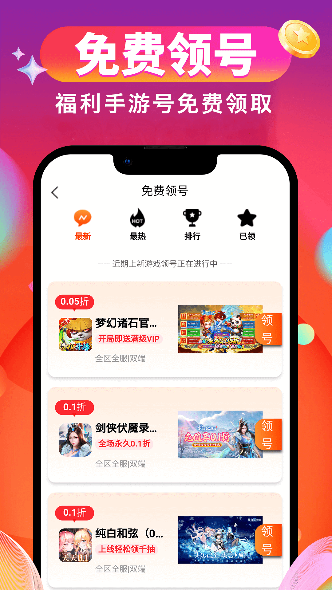 0.01折游戏折扣下载介绍图