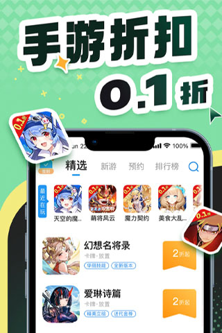 0.1折福利盒子下载介绍图