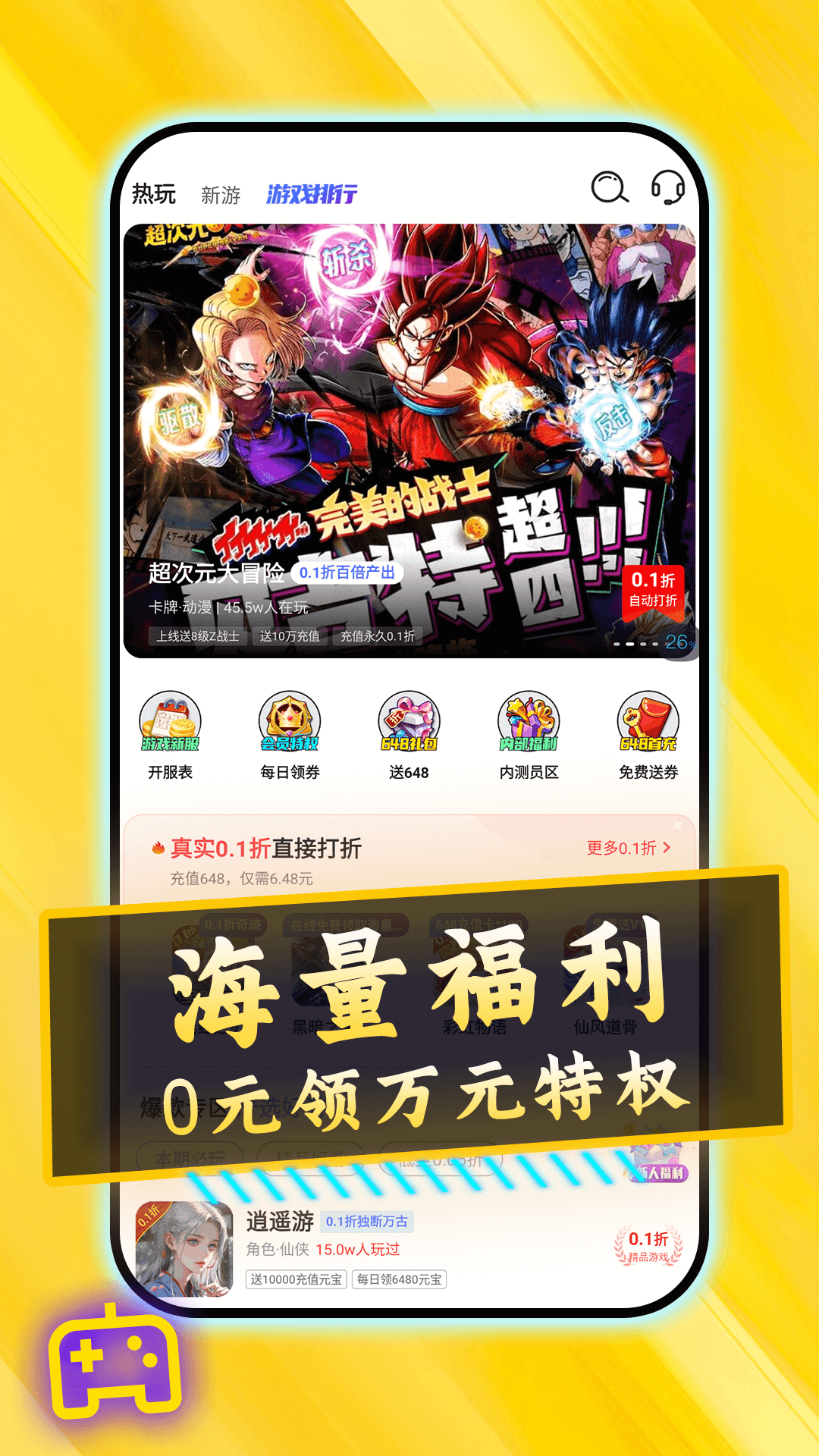 0.1折交易号下载介绍图