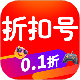 0.1折交易号
