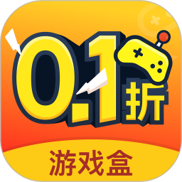 0.1折游戏盒子 v5.9.3311