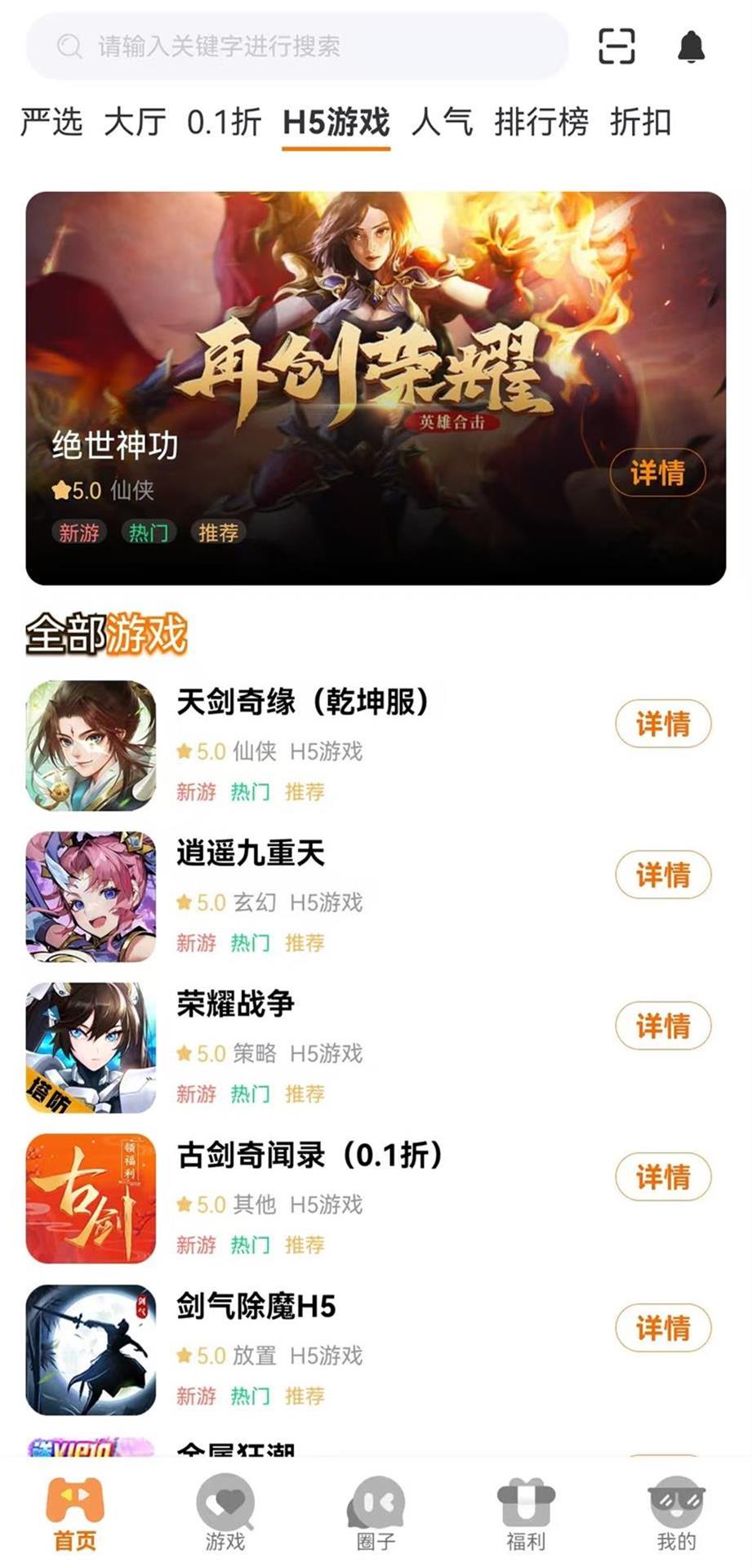 0068下载介绍图