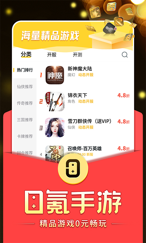 0氪手游app截图