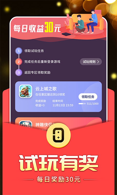 0氪手游app截图