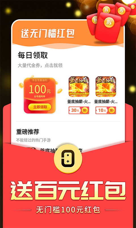 0氪手游app截图