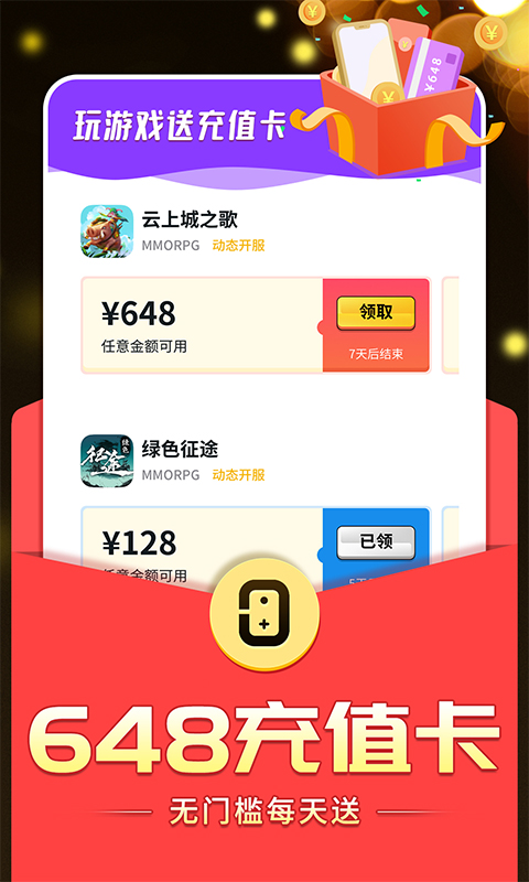 0氪手游app截图