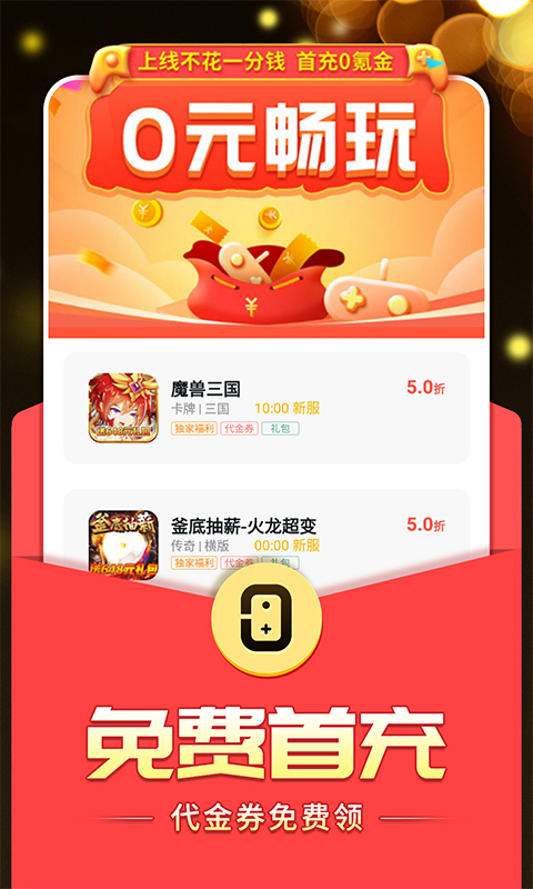 0氪手游app截图