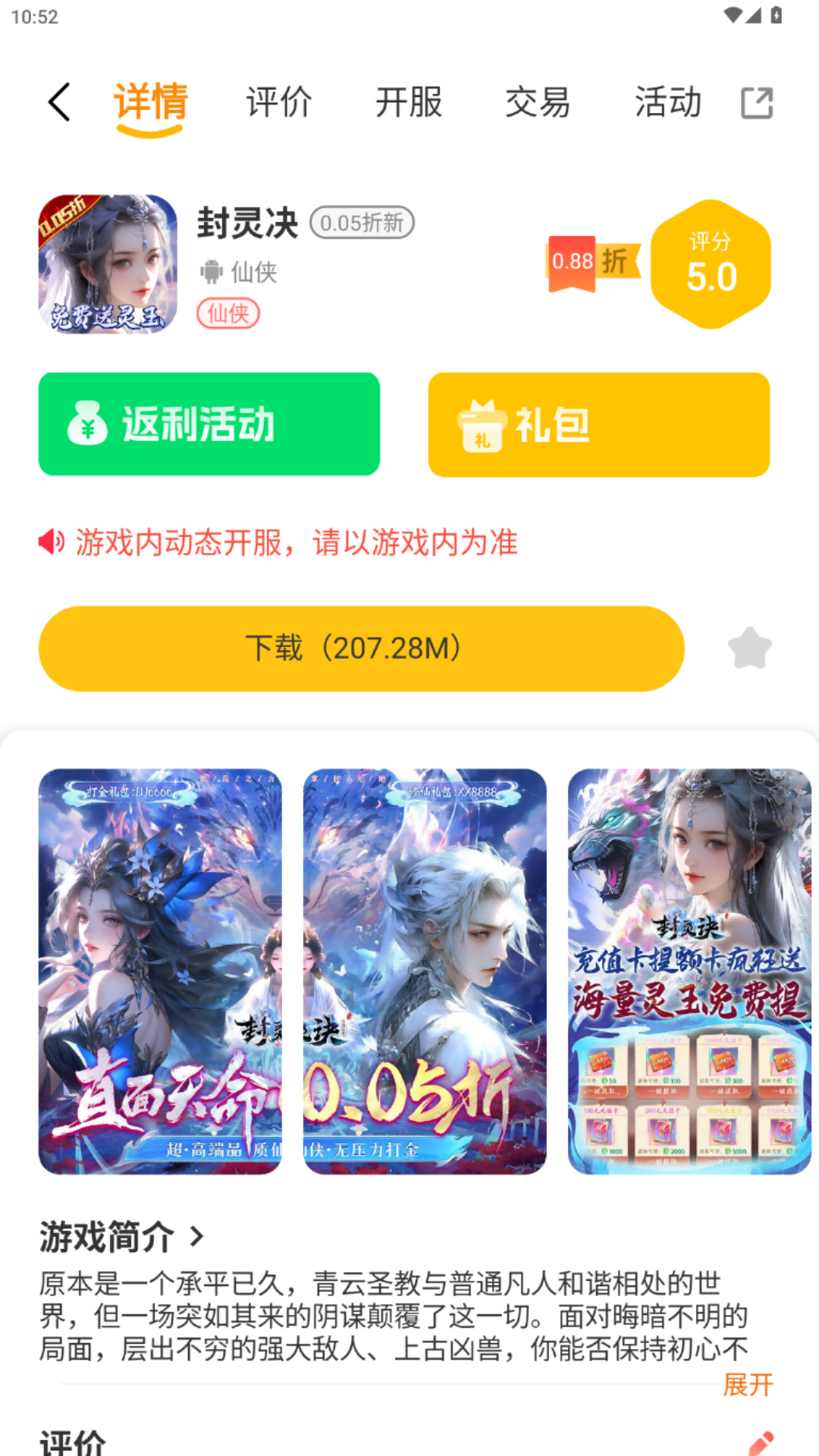 16K互娱下载介绍图