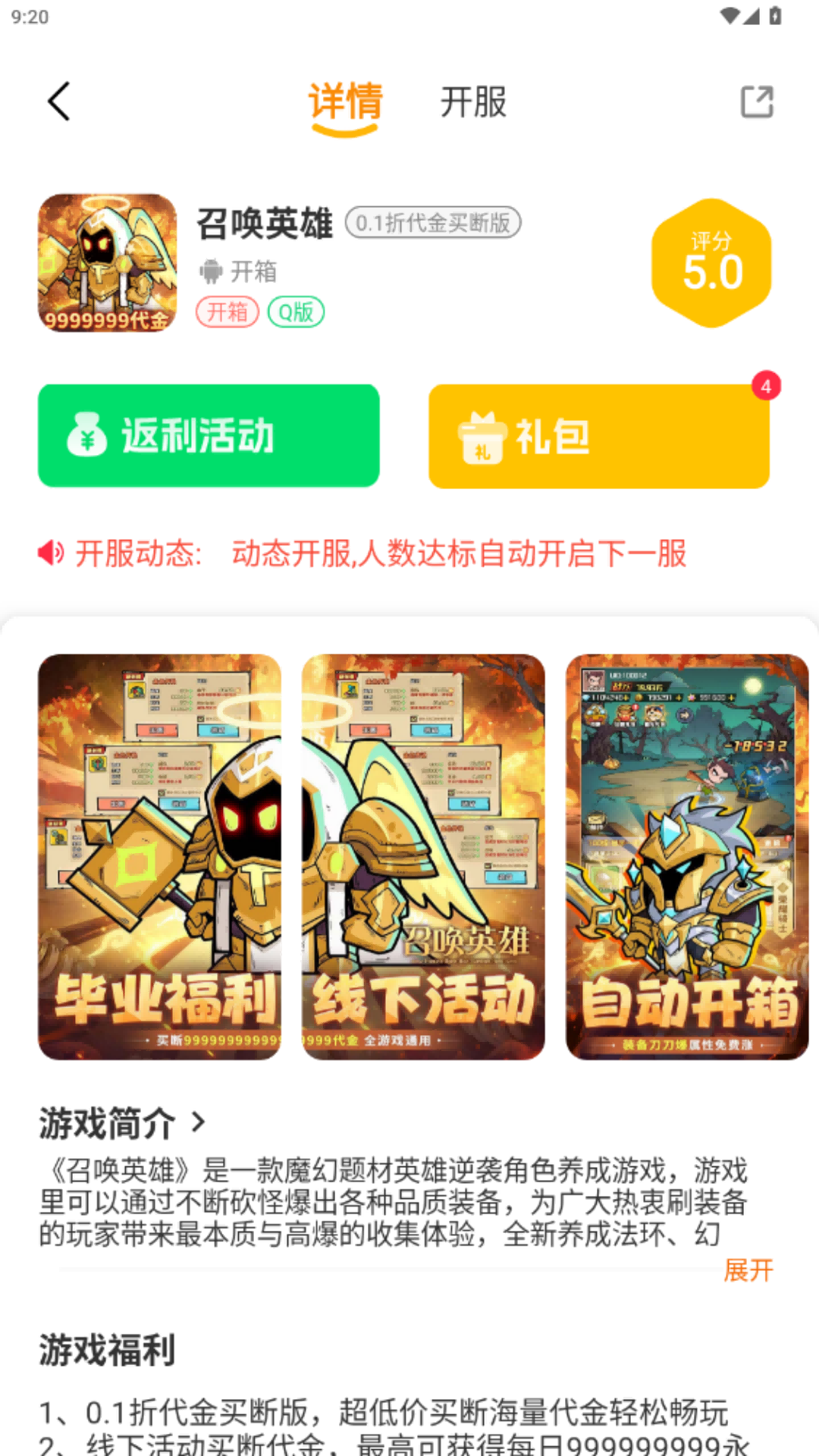 16娱下载介绍图