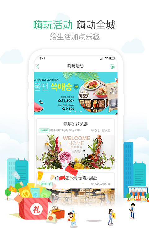 1号社区app截图