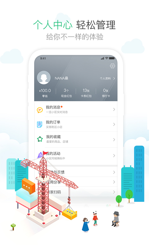 1号社区app截图