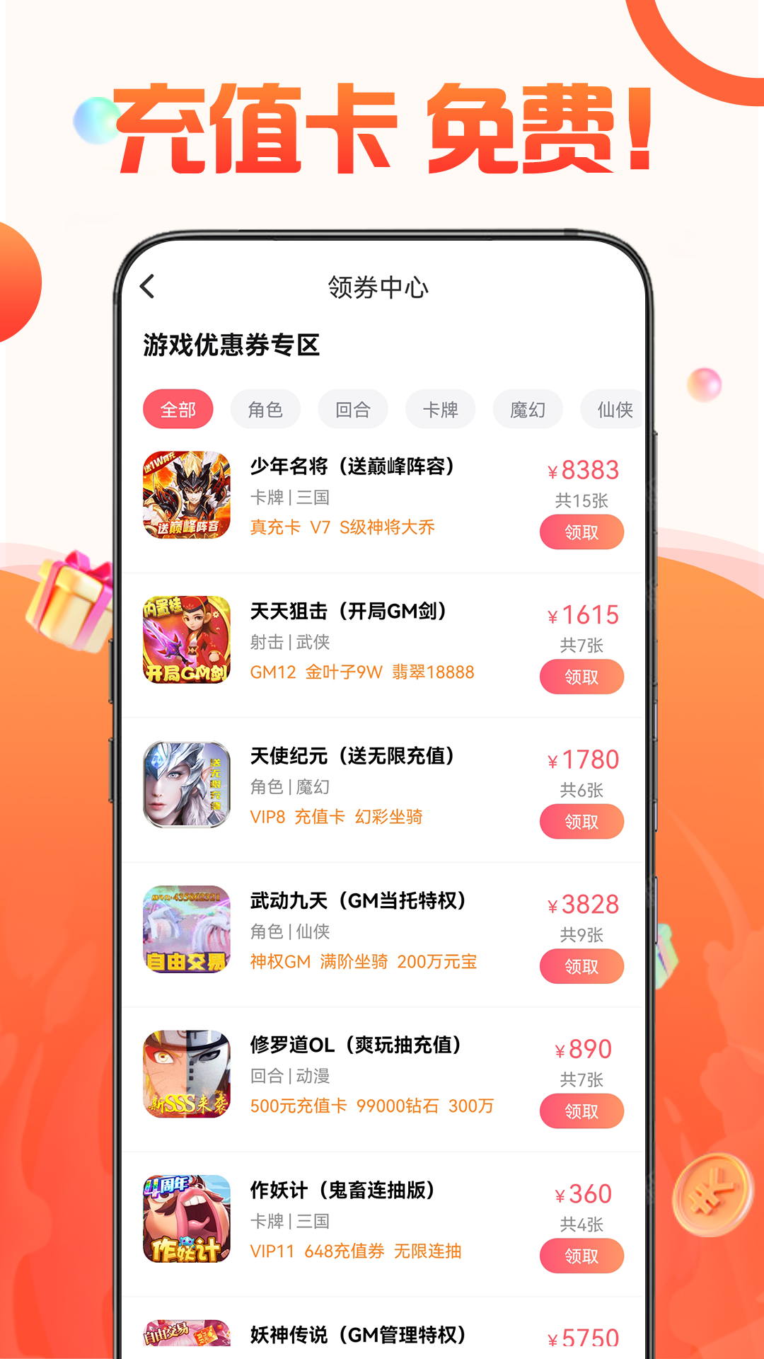 1号游戏福利app截图