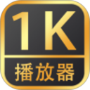 1K播放器