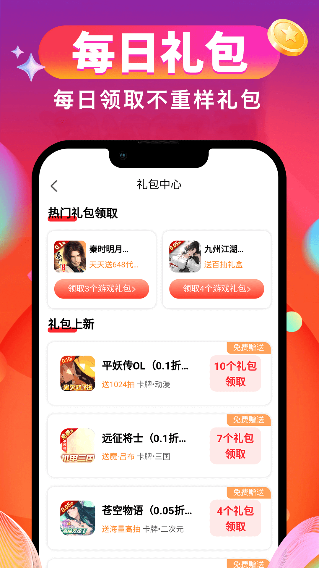 1元游戏宝下载介绍图