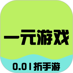 1元游戏折扣 v1.0.251128