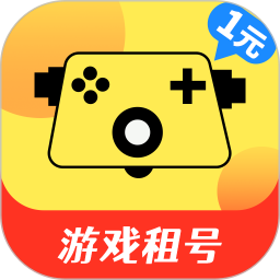 1元游戏租号 v1.0.0