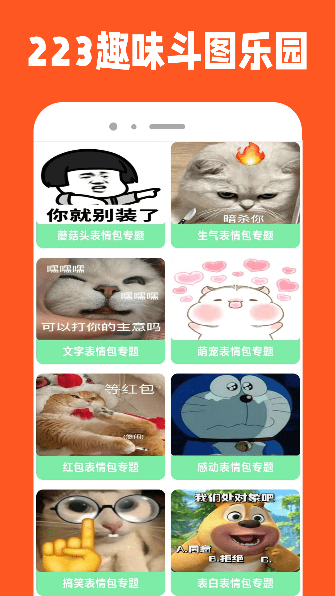 223趣园下载介绍图