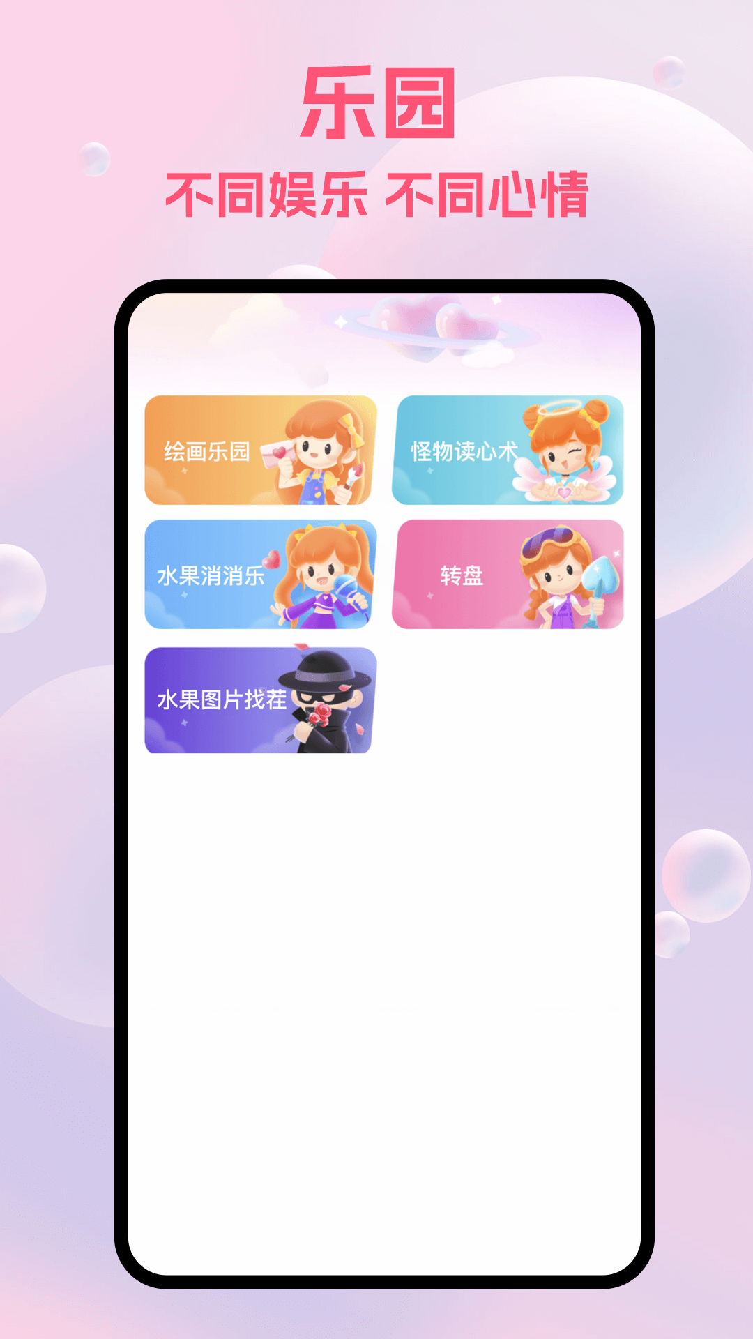 232乐游下载介绍图