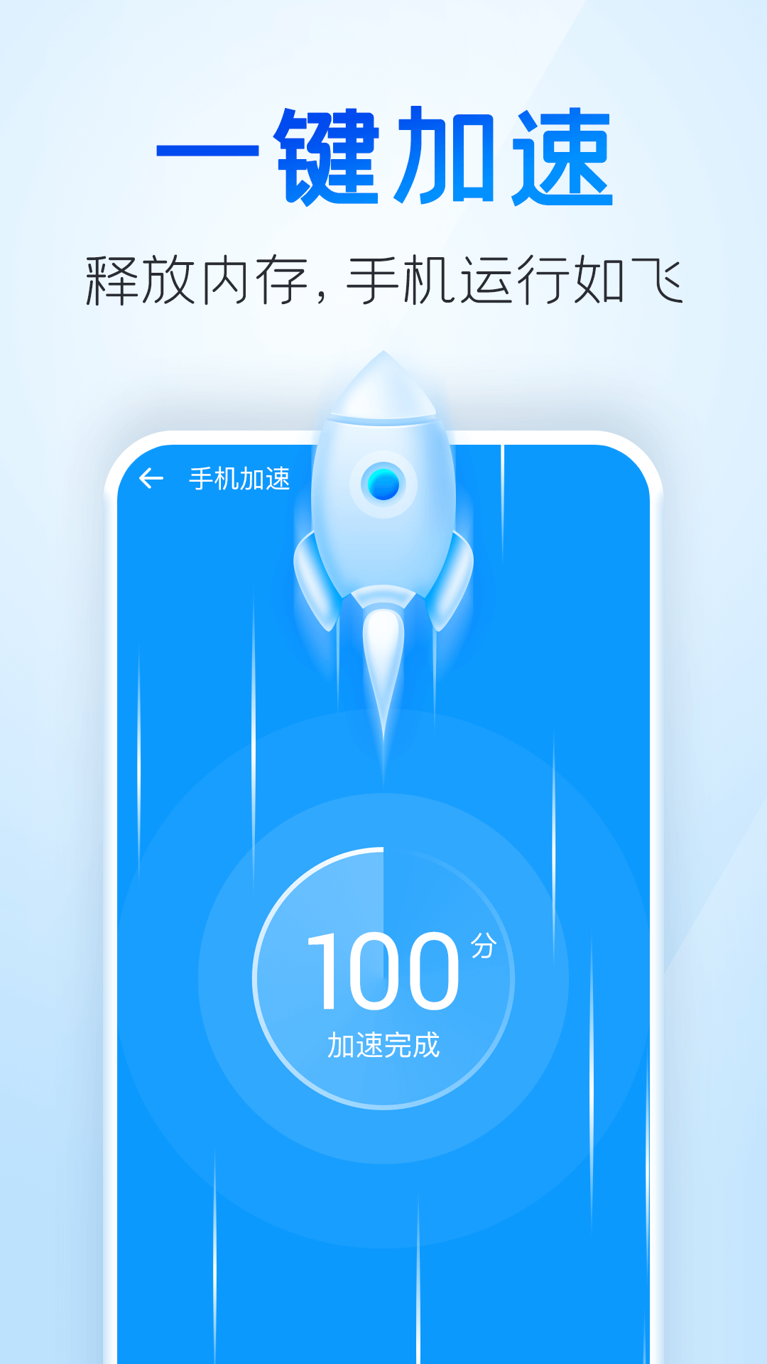 2345清理王app截图