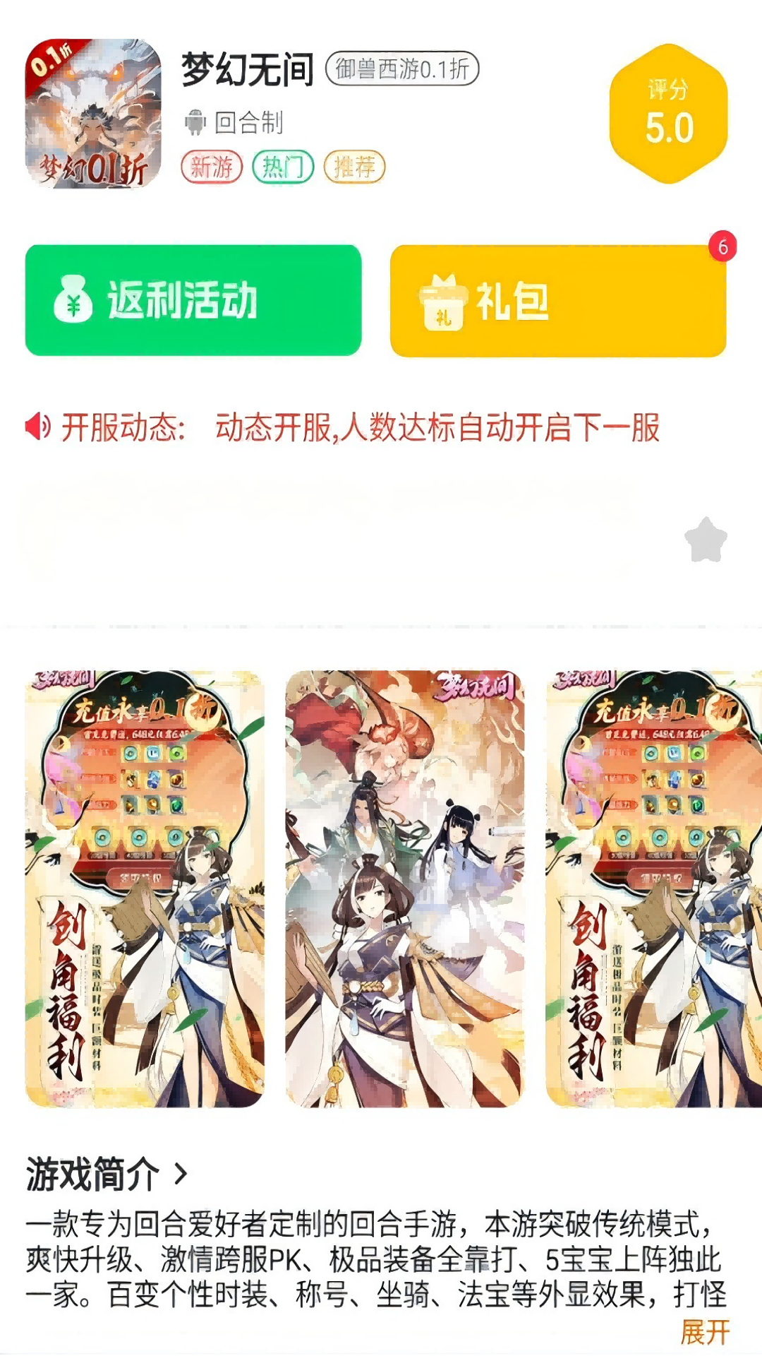 234手游下载介绍图