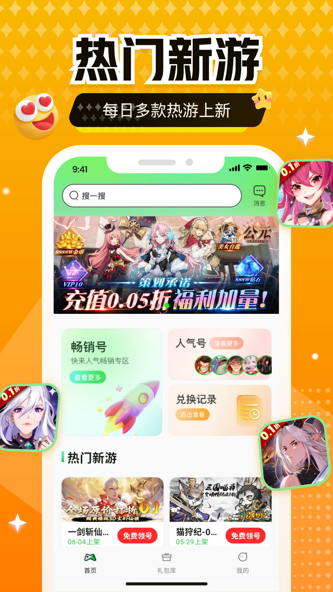 277游戏app截图