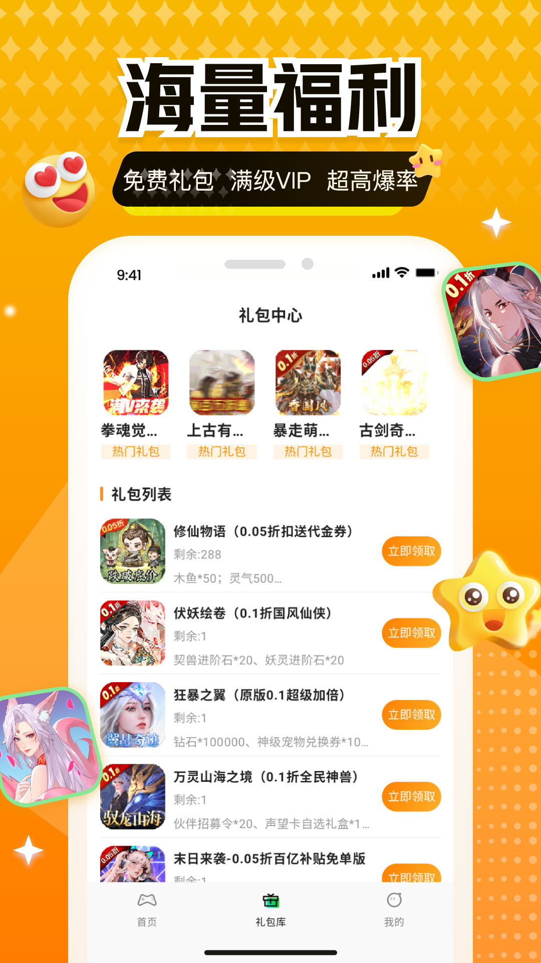 277游戏app截图