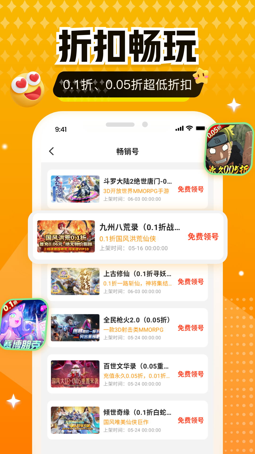 277游戏app截图