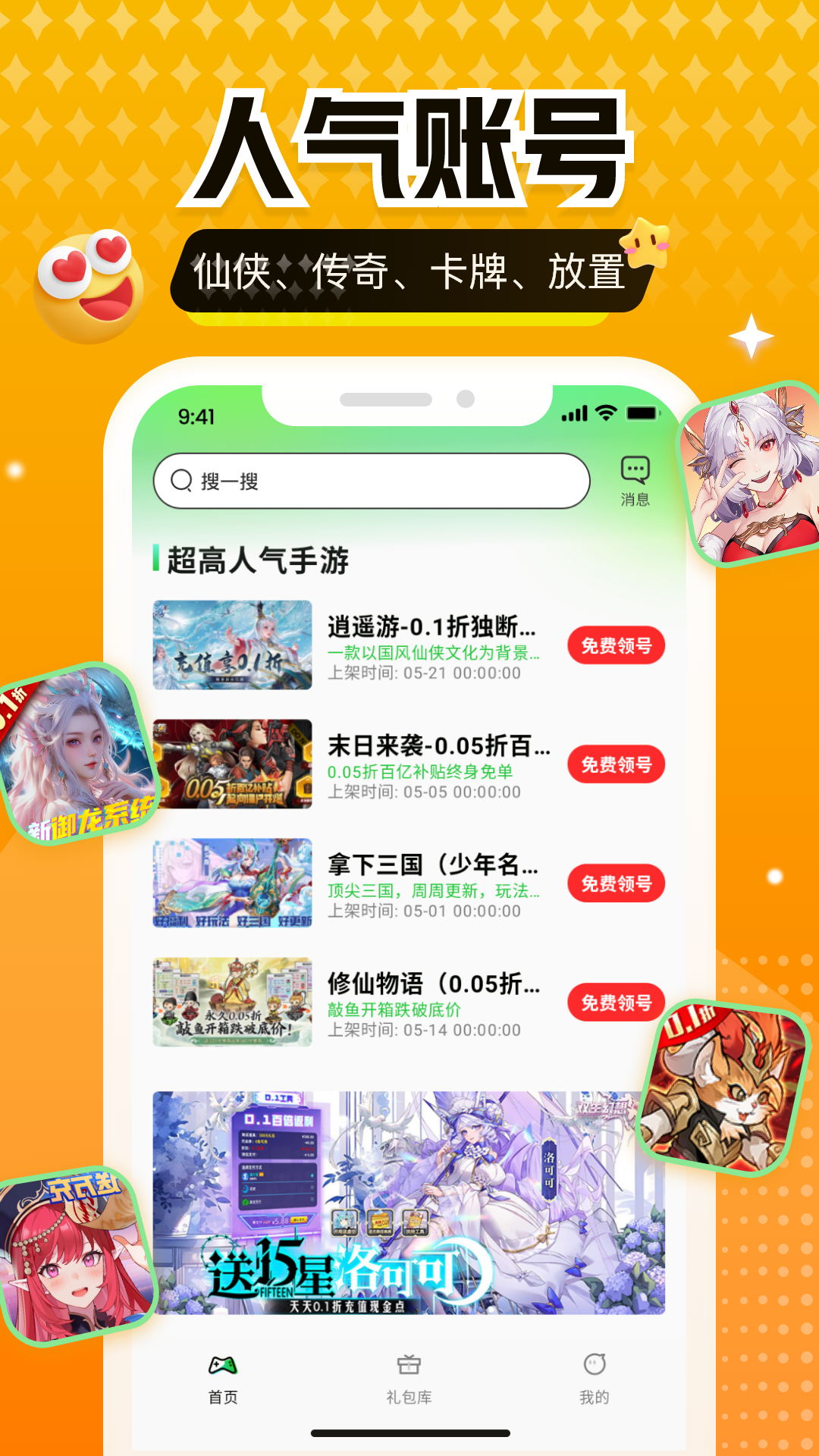277游戏app截图