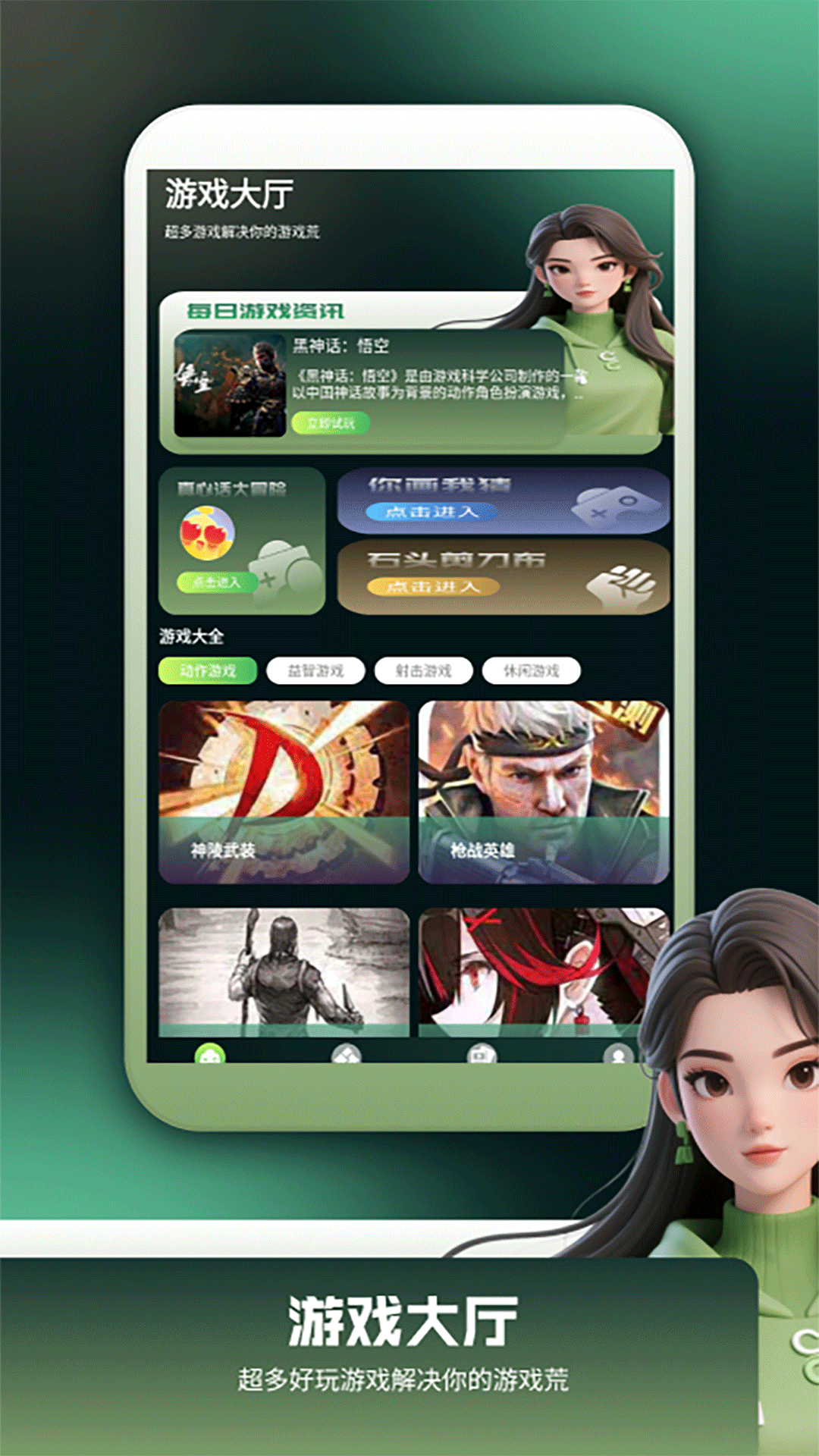 3233开心乐园app截图