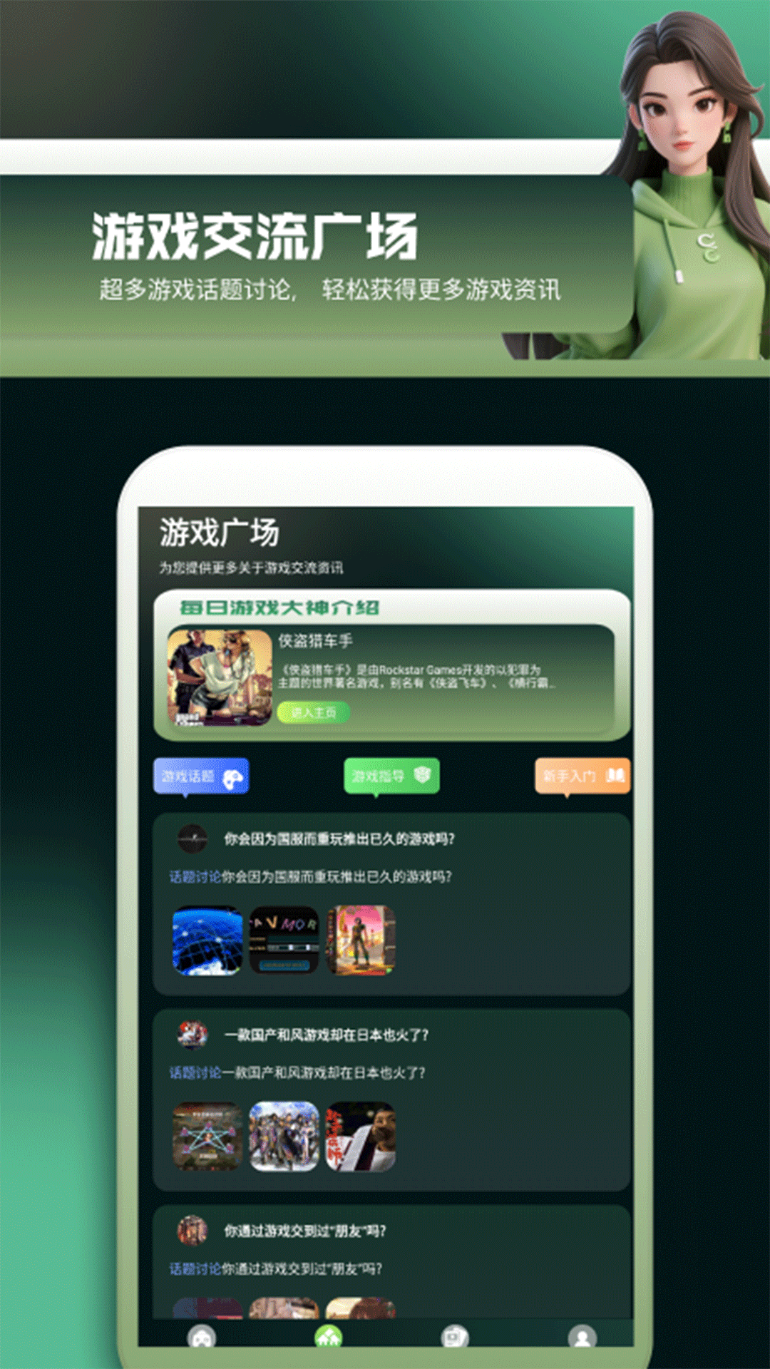 3233开心乐园app截图