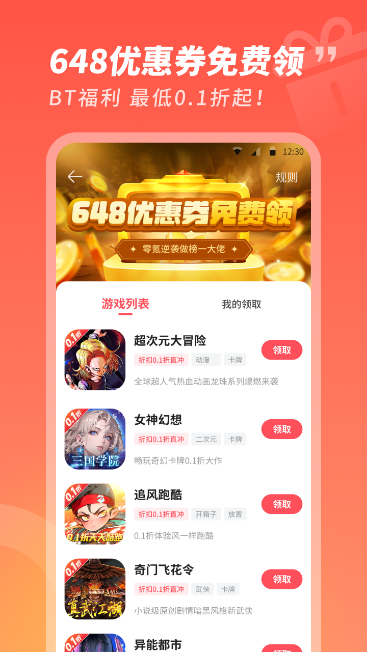 3387游戏app截图