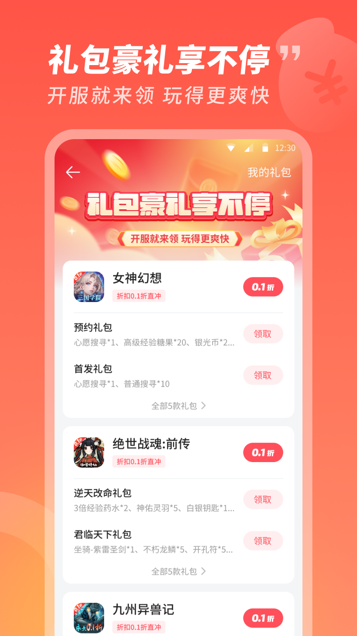3387游戏app截图