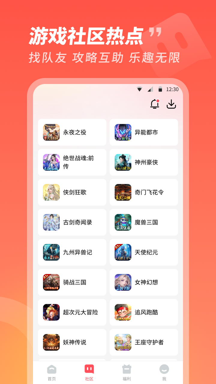 3387游戏app截图