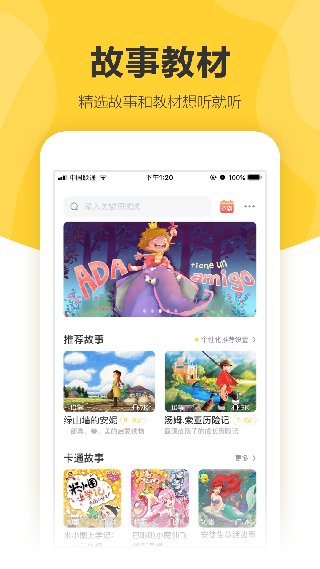 360儿童卫士下载介绍图