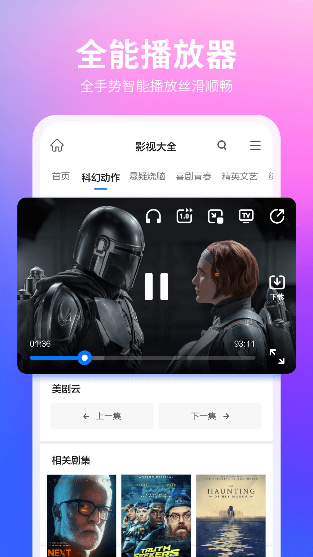 360浏览器app截图