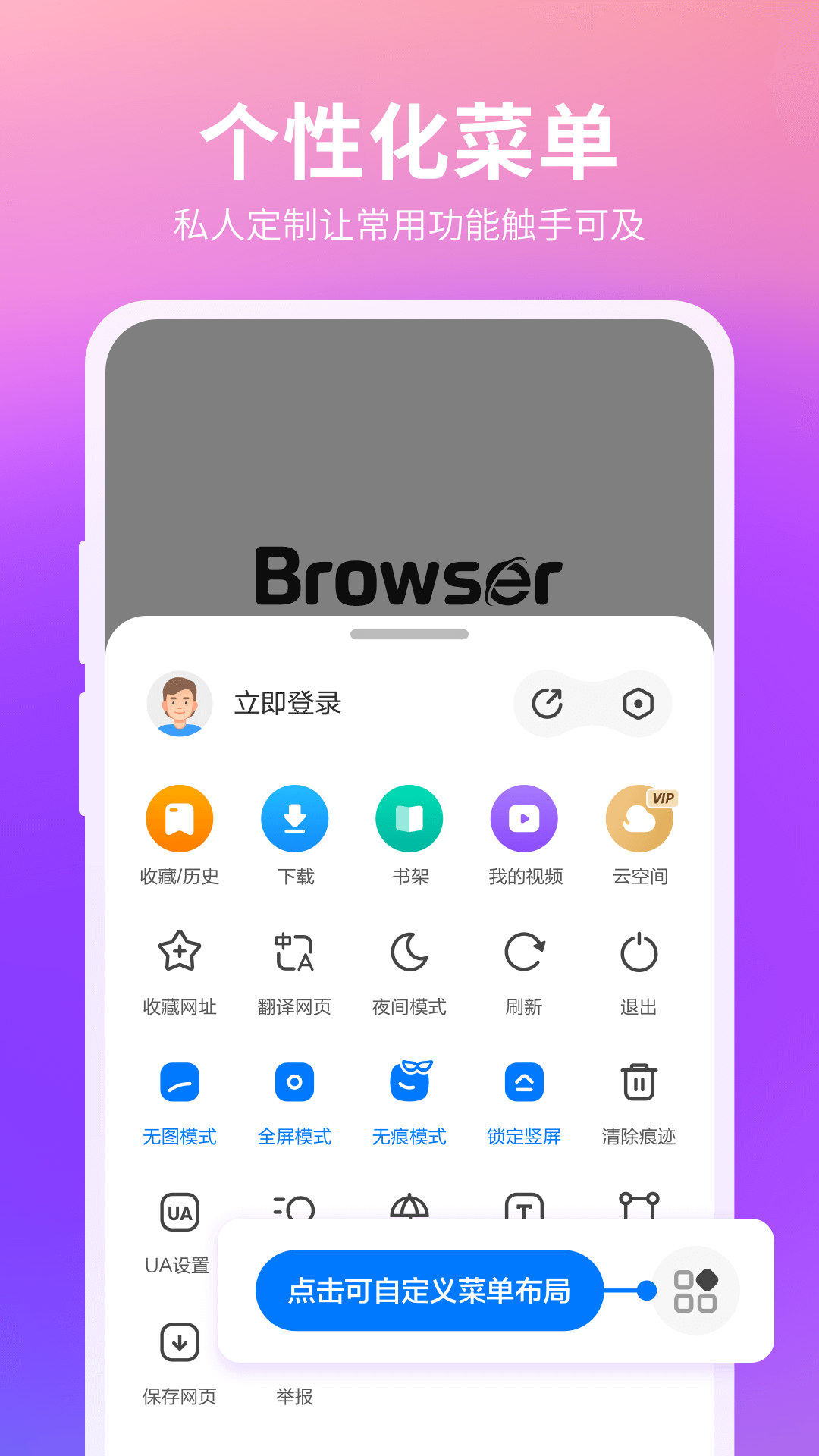360浏览器app截图