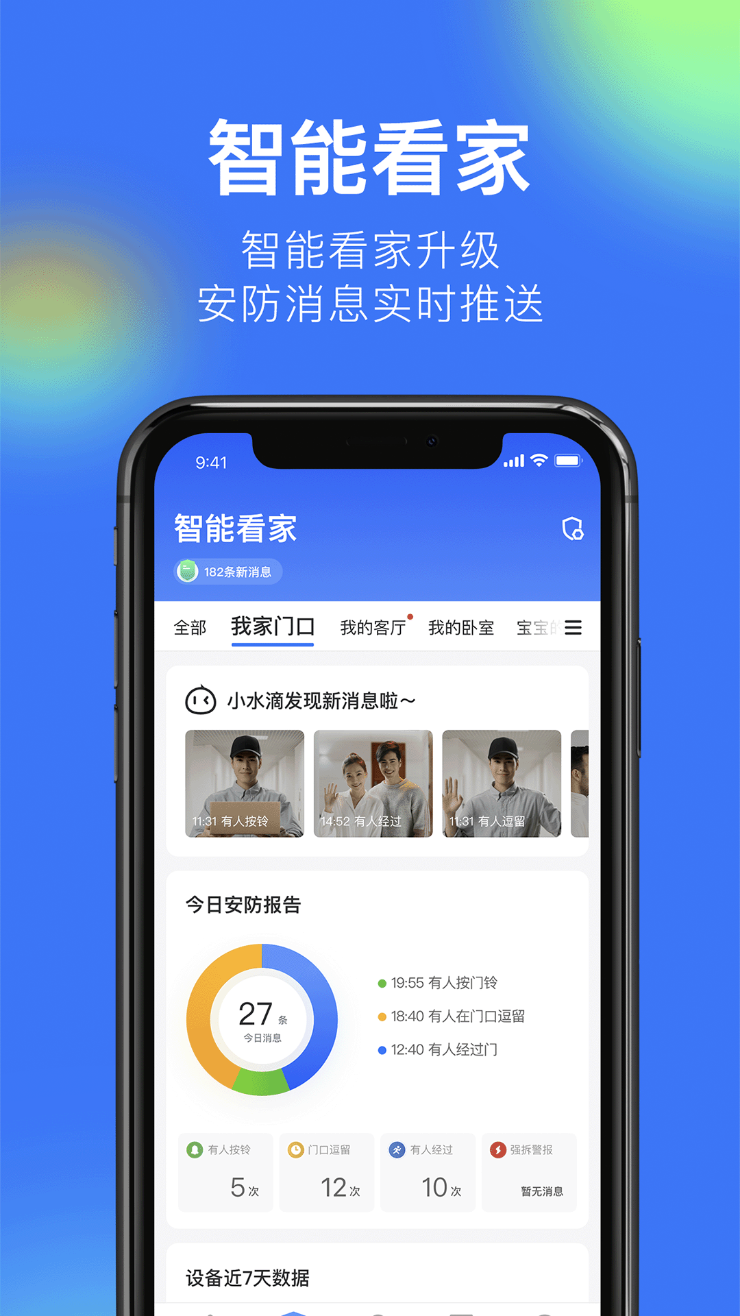 360摄像机下载介绍图